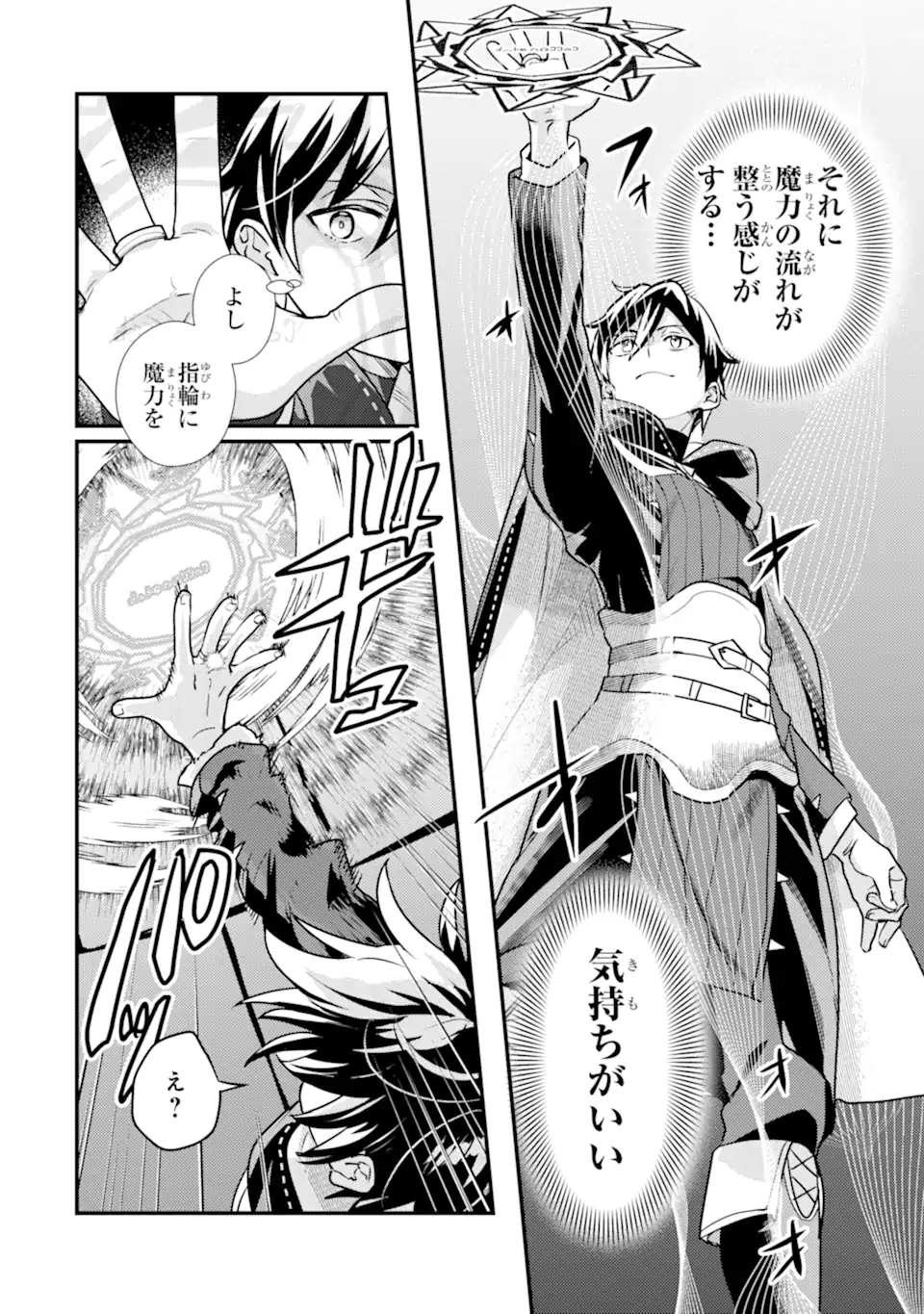 Isekai Tensei de Kenja ni Natte Boukensha Seikatsu: Mahou Kairyou de Isekai Saikyou Chap 20.2 - Next Chap 21.2