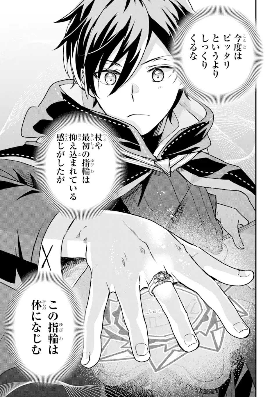 Isekai Tensei de Kenja ni Natte Boukensha Seikatsu: Mahou Kairyou de Isekai Saikyou Chap 20.2 - Next Chap 21.2