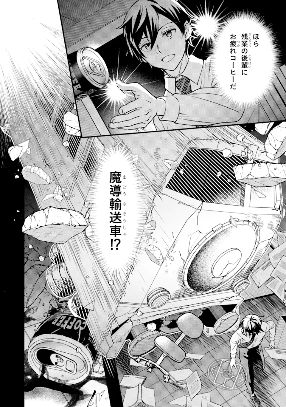 Isekai Tensei de Kenja ni Natte Boukensha Seikatsu: Mahou Kairyou de Isekai Saikyou Chap 20.2 - Next Chap 21.2