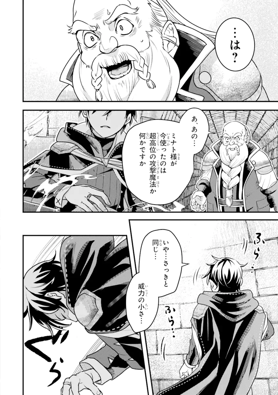 Isekai Tensei de Kenja ni Natte Boukensha Seikatsu: Mahou Kairyou de Isekai Saikyou Chap 20.2 - Next Chap 21.2