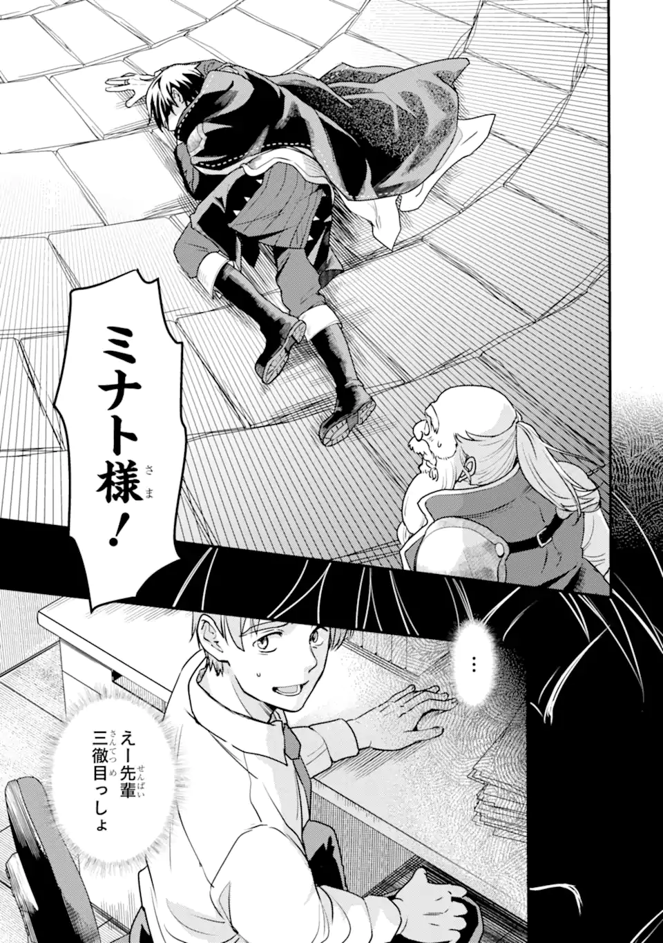 Isekai Tensei de Kenja ni Natte Boukensha Seikatsu: Mahou Kairyou de Isekai Saikyou Chap 20.2 - Next Chap 21.2