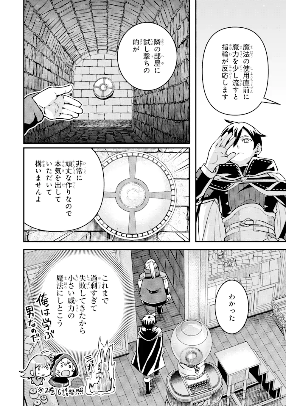Isekai Tensei de Kenja ni Natte Boukensha Seikatsu: Mahou Kairyou de Isekai Saikyou Chap 20.2 - Next Chap 21.2
