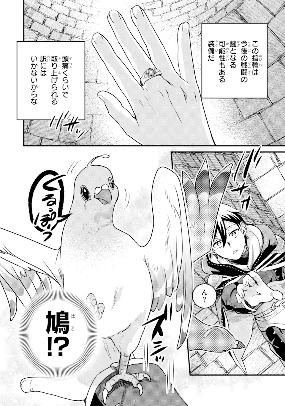 Isekai Tensei de Kenja ni Natte Boukensha Seikatsu: Mahou Kairyou de Isekai Saikyou Chap 20.2 - Next Chap 21.2