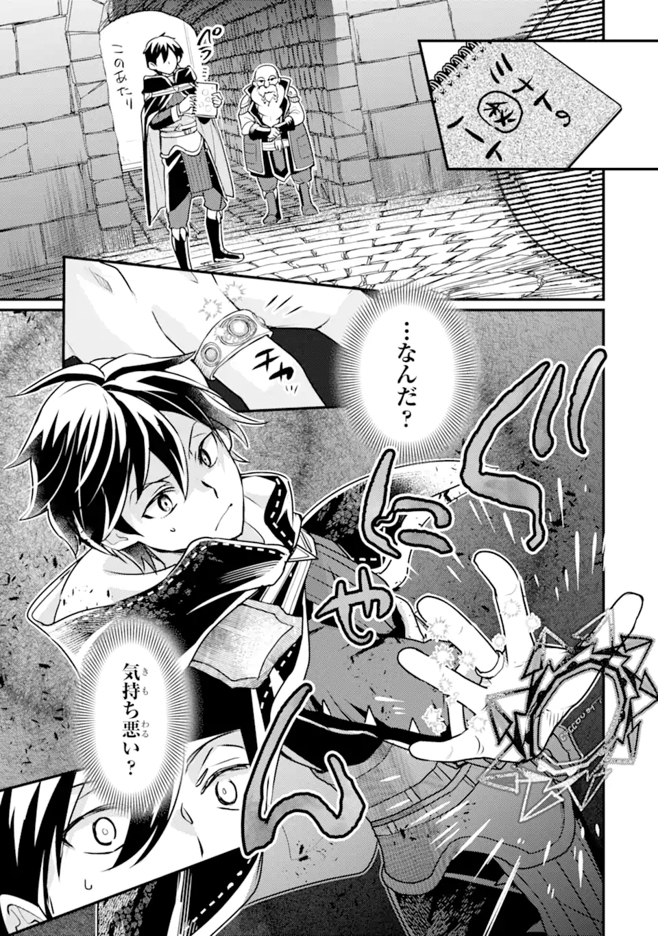 Isekai Tensei de Kenja ni Natte Boukensha Seikatsu: Mahou Kairyou de Isekai Saikyou Chap 20.2 - Next Chap 21.2