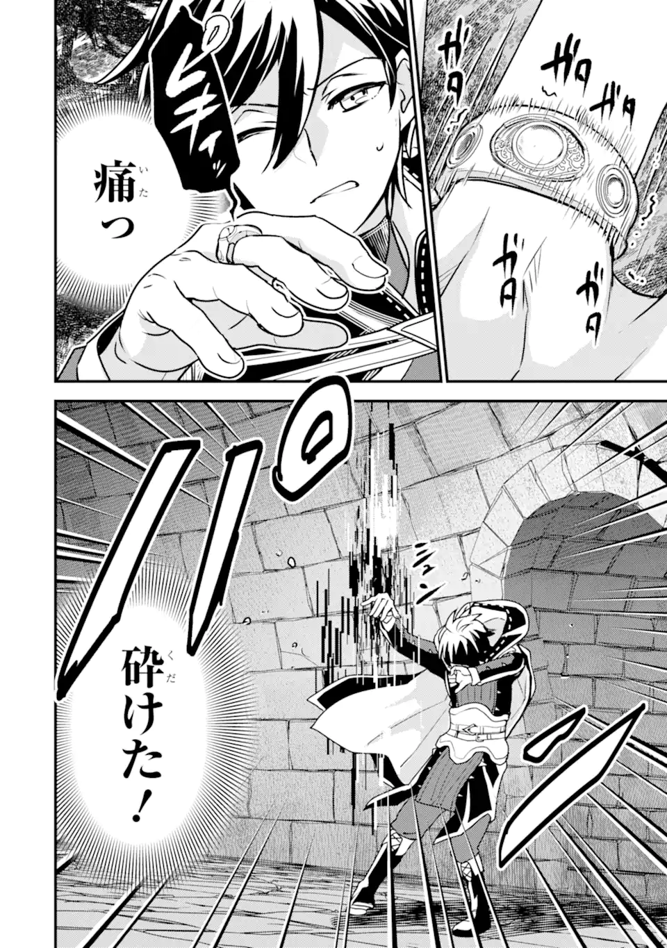 Isekai Tensei de Kenja ni Natte Boukensha Seikatsu: Mahou Kairyou de Isekai Saikyou Chap 20.2 - Next Chap 21.2