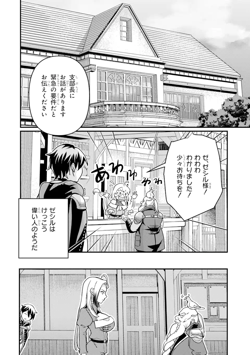 Isekai Tensei de Kenja ni Natte Boukensha Seikatsu: Mahou Kairyou de Isekai Saikyou Chap 21.1 - Next Chap 22.1