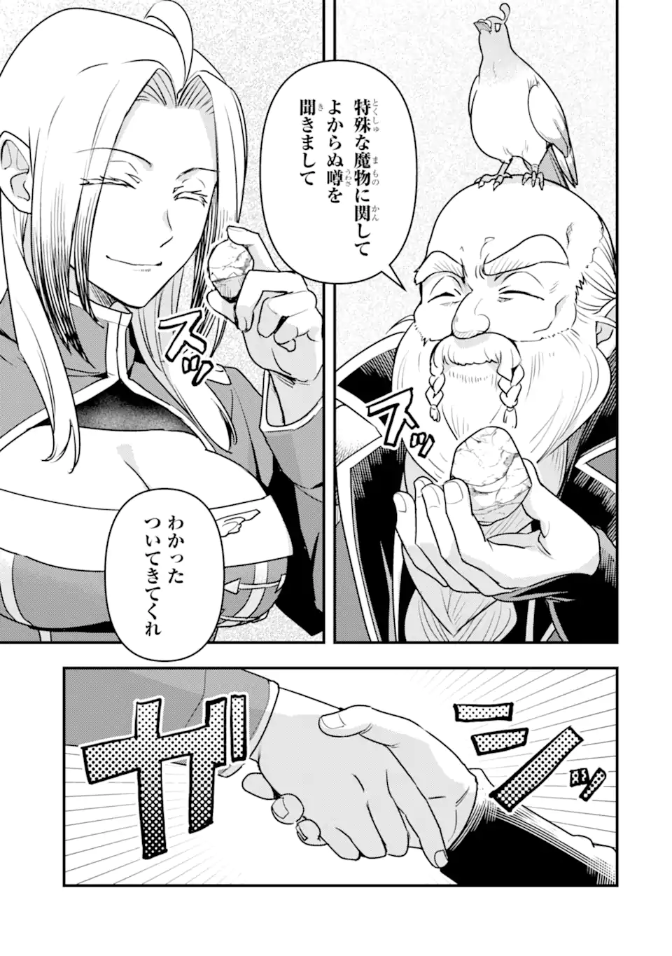 Isekai Tensei de Kenja ni Natte Boukensha Seikatsu: Mahou Kairyou de Isekai Saikyou Chap 21.1 - Next Chap 22.1