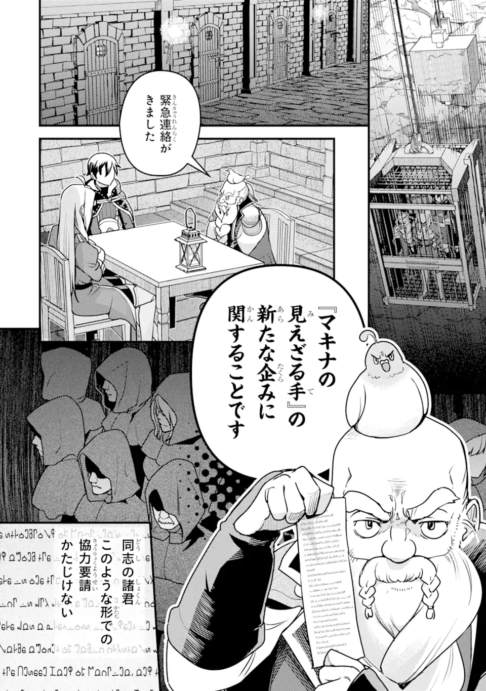 Isekai Tensei de Kenja ni Natte Boukensha Seikatsu: Mahou Kairyou de Isekai Saikyou Chap 21.1 - Next Chap 22.1