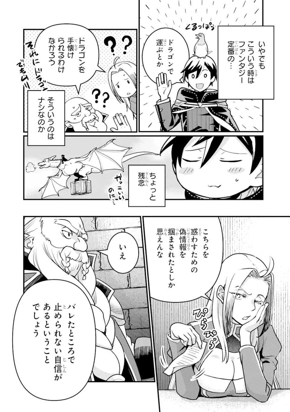 Isekai Tensei de Kenja ni Natte Boukensha Seikatsu: Mahou Kairyou de Isekai Saikyou Chap 21.1 - Next Chap 22.1