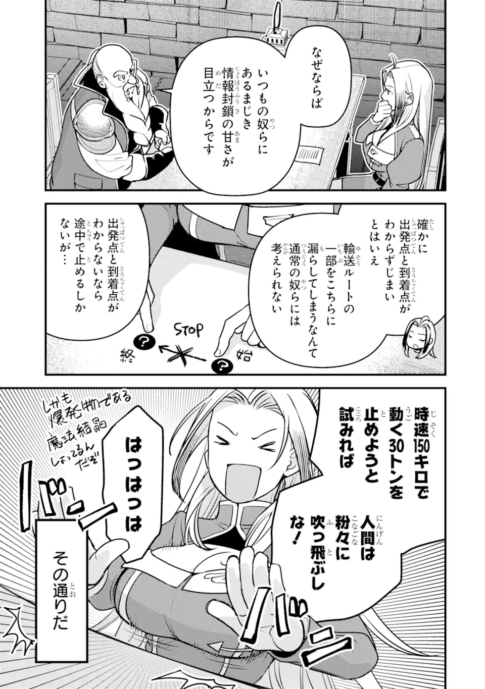 Isekai Tensei de Kenja ni Natte Boukensha Seikatsu: Mahou Kairyou de Isekai Saikyou Chap 21.1 - Next Chap 22.1