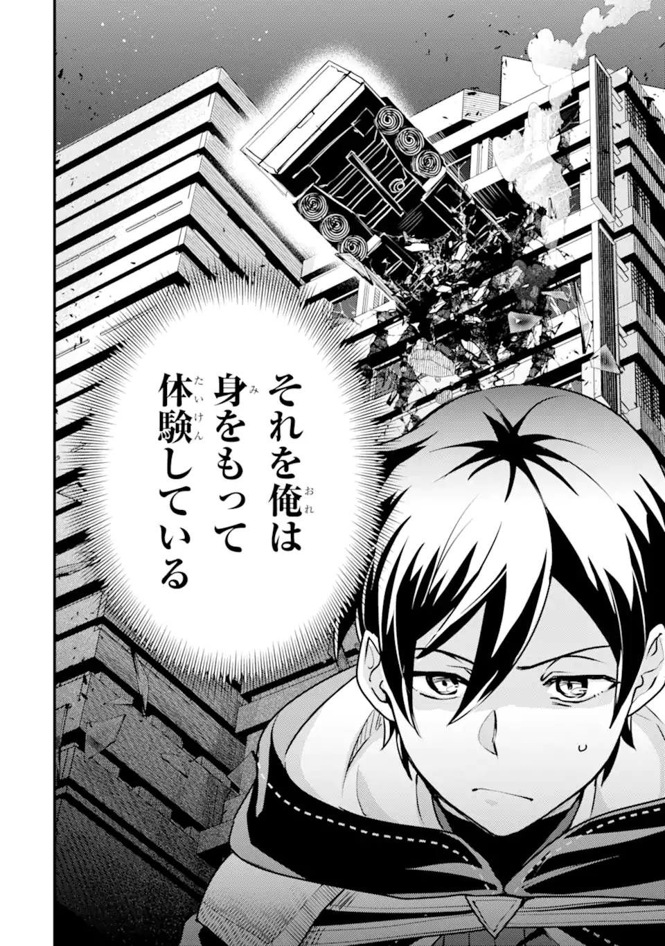 Isekai Tensei de Kenja ni Natte Boukensha Seikatsu: Mahou Kairyou de Isekai Saikyou Chap 21.1 - Next Chap 22.1