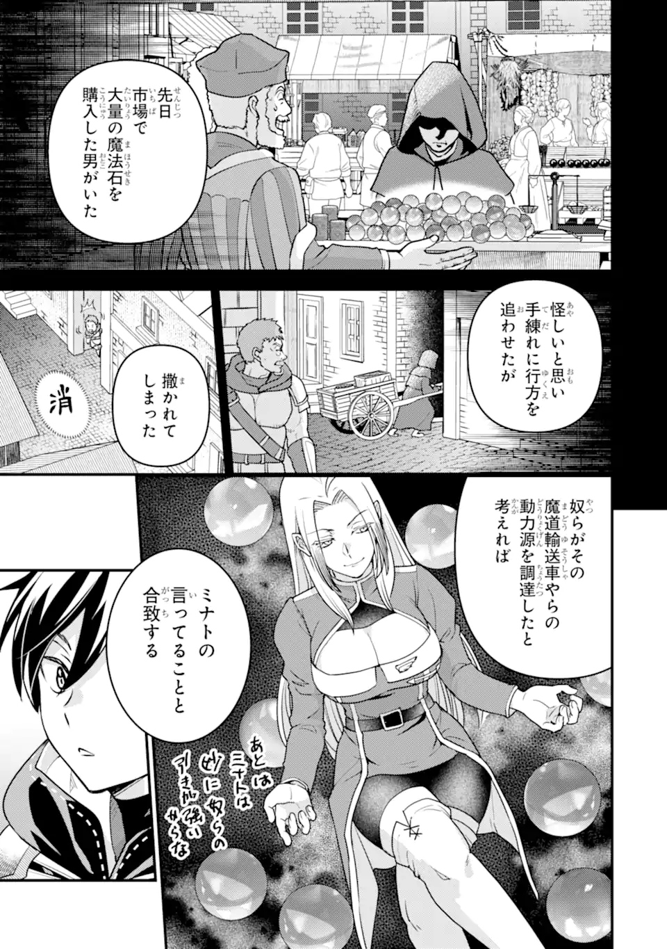 Isekai Tensei de Kenja ni Natte Boukensha Seikatsu: Mahou Kairyou de Isekai Saikyou Chap 21.1 - Next Chap 22.1