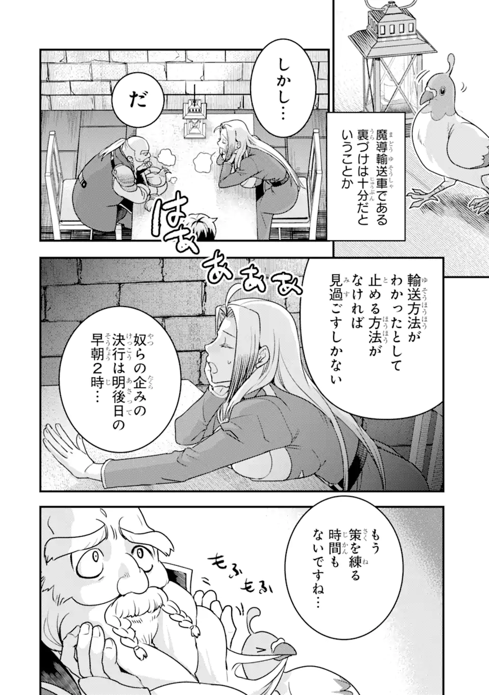 Isekai Tensei de Kenja ni Natte Boukensha Seikatsu: Mahou Kairyou de Isekai Saikyou Chap 21.1 - Next Chap 22.1