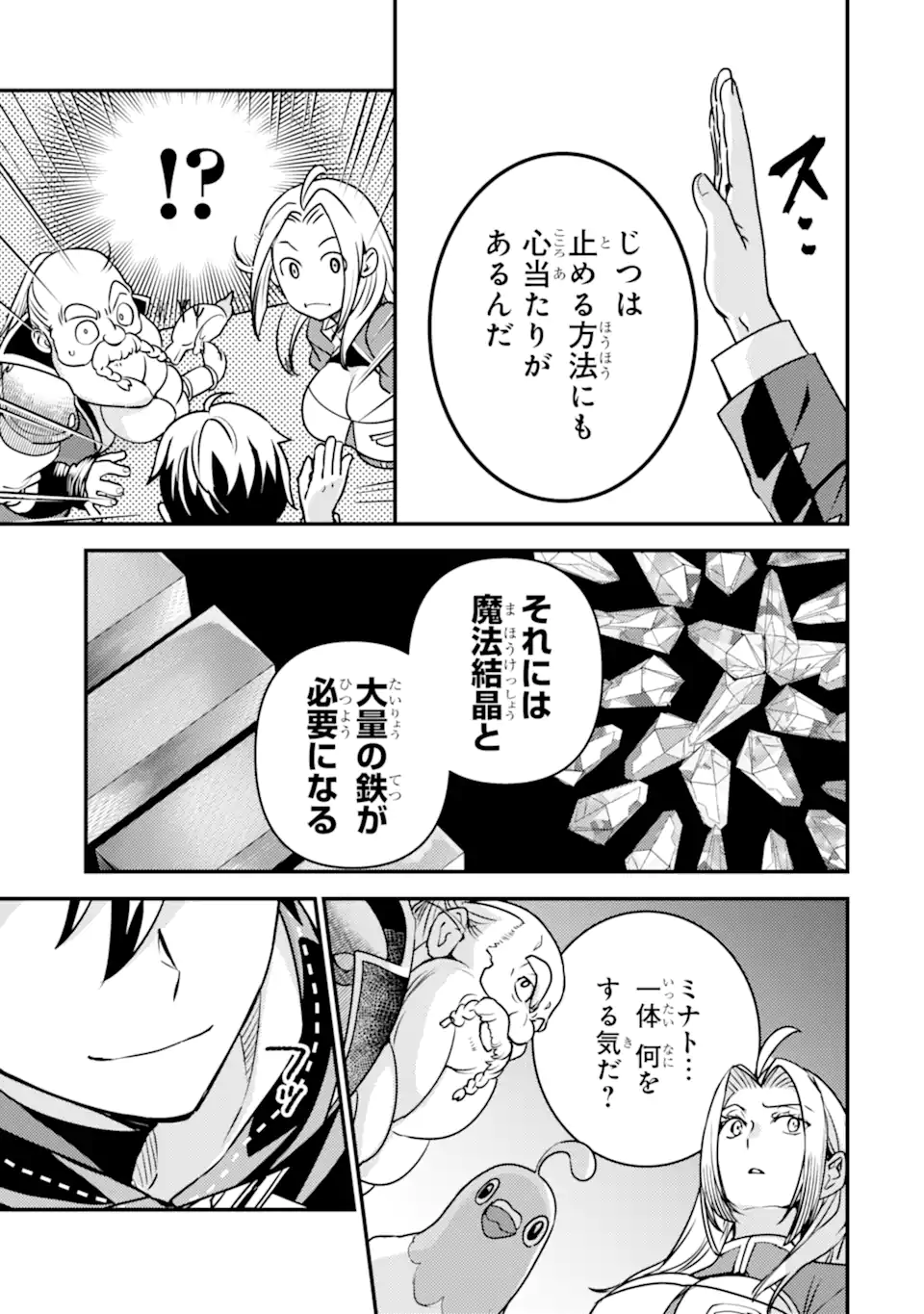 Isekai Tensei de Kenja ni Natte Boukensha Seikatsu: Mahou Kairyou de Isekai Saikyou Chap 21.1 - Next Chap 22.1