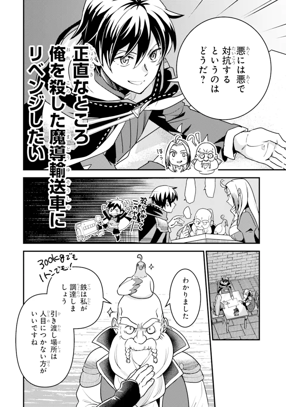 Isekai Tensei de Kenja ni Natte Boukensha Seikatsu: Mahou Kairyou de Isekai Saikyou Chap 21.1 - Next Chap 22.1
