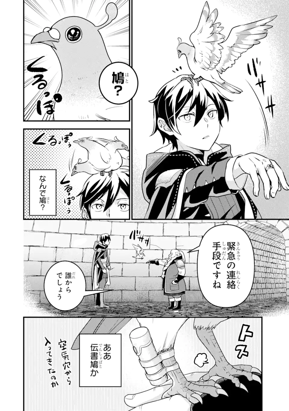 Isekai Tensei de Kenja ni Natte Boukensha Seikatsu: Mahou Kairyou de Isekai Saikyou Chap 21.1 - Next Chap 22.1