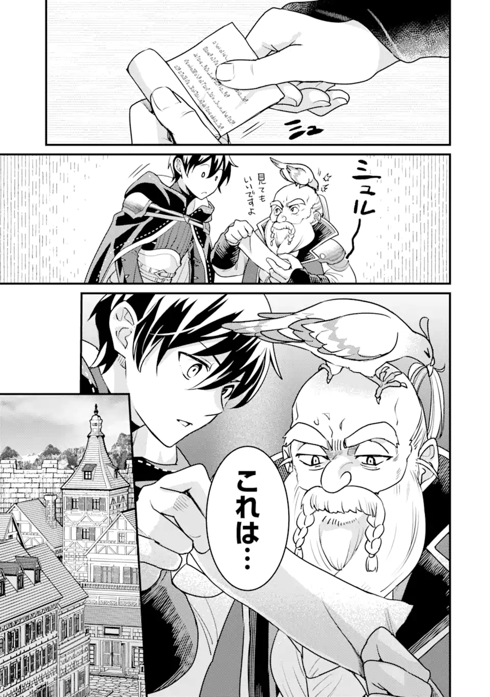 Isekai Tensei de Kenja ni Natte Boukensha Seikatsu: Mahou Kairyou de Isekai Saikyou Chap 21.1 - Next Chap 22.1