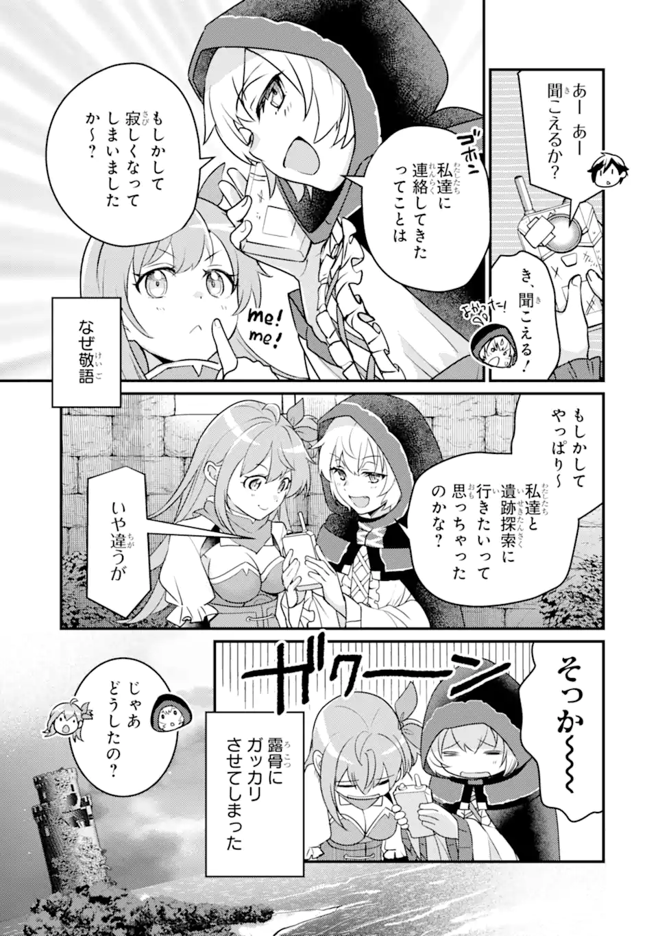 Isekai Tensei de Kenja ni Natte Boukensha Seikatsu: Mahou Kairyou de Isekai Saikyou Chap 21.2 - Next Chap 22.2
