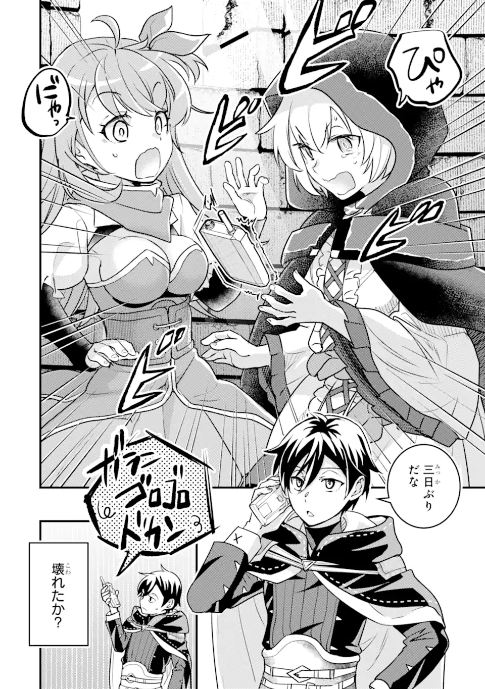 Isekai Tensei de Kenja ni Natte Boukensha Seikatsu: Mahou Kairyou de Isekai Saikyou Chap 21.2 - Next Chap 22.2