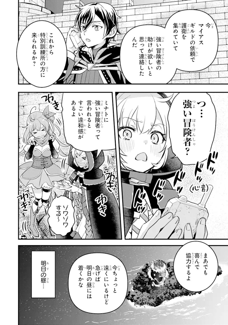 Isekai Tensei de Kenja ni Natte Boukensha Seikatsu: Mahou Kairyou de Isekai Saikyou Chap 21.2 - Next Chap 22.2