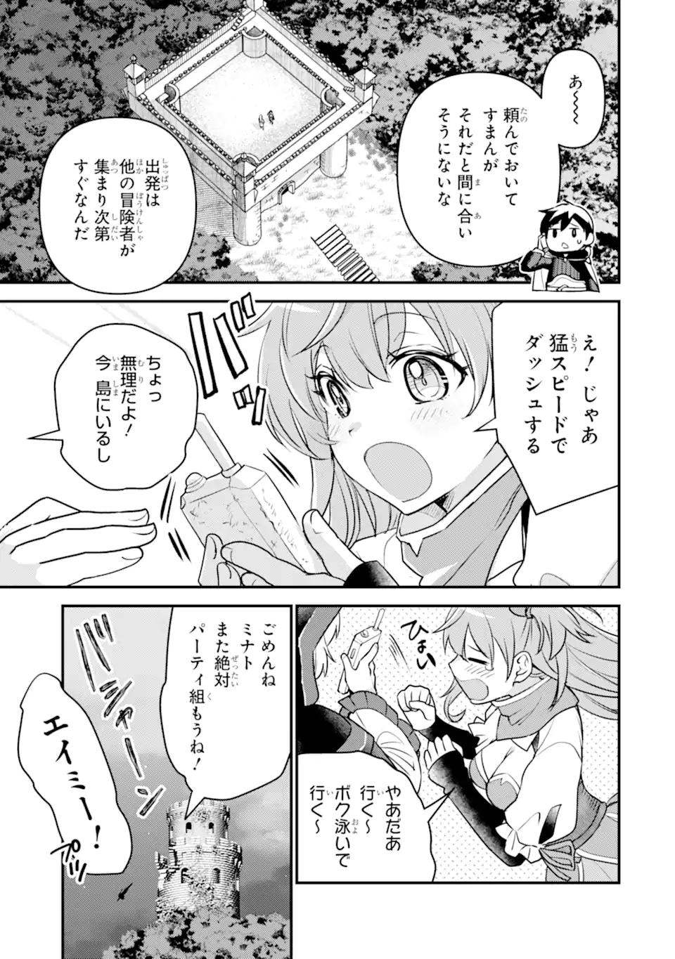 Isekai Tensei de Kenja ni Natte Boukensha Seikatsu: Mahou Kairyou de Isekai Saikyou Chap 21.2 - Next Chap 22.2
