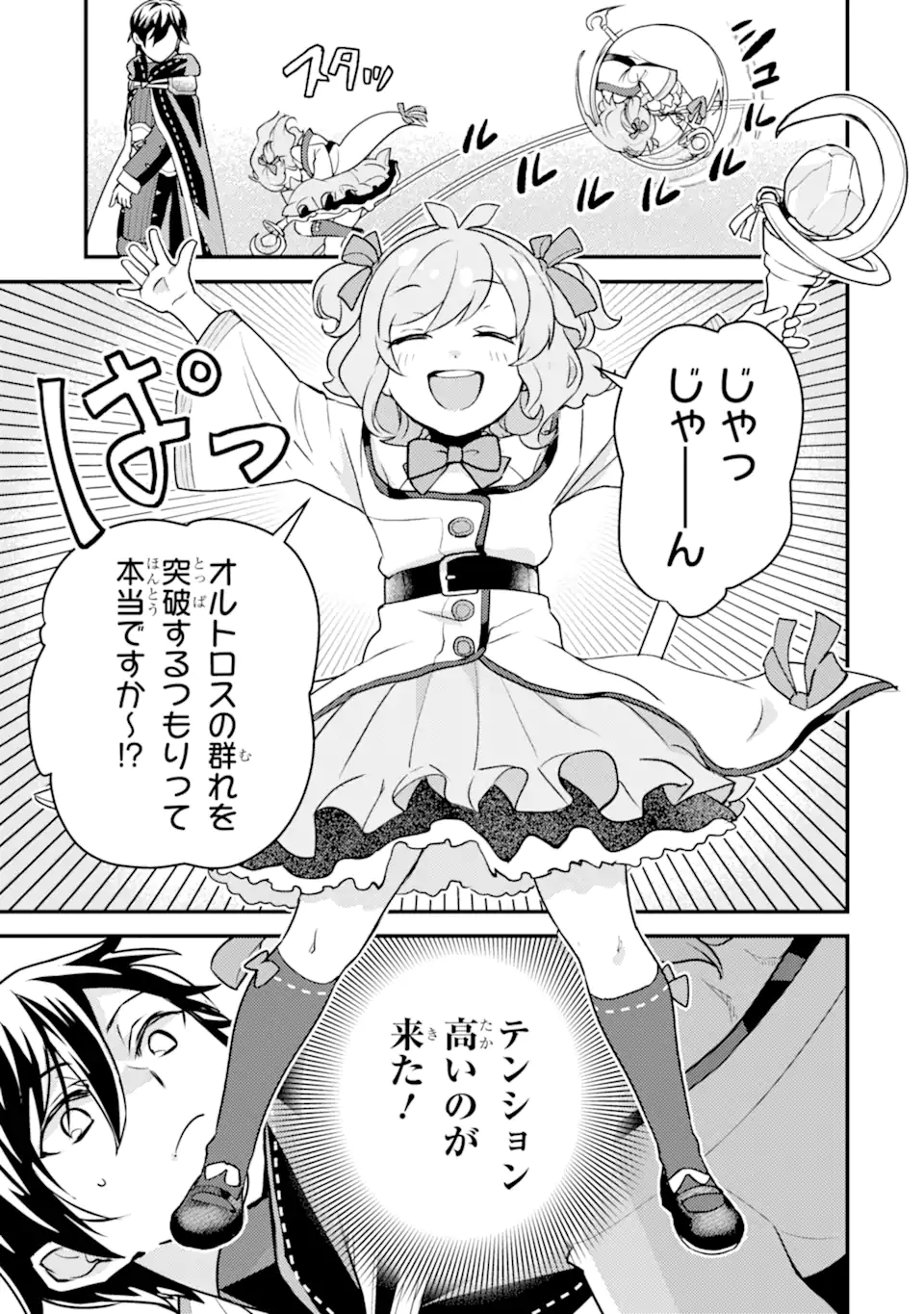 Isekai Tensei de Kenja ni Natte Boukensha Seikatsu: Mahou Kairyou de Isekai Saikyou Chap 21.2 - Next Chap 22.2