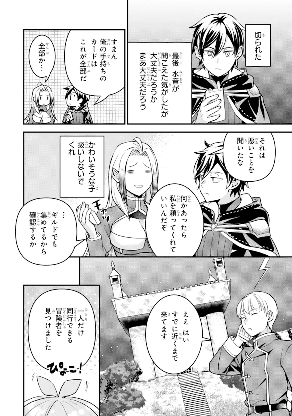 Isekai Tensei de Kenja ni Natte Boukensha Seikatsu: Mahou Kairyou de Isekai Saikyou Chap 21.2 - Next Chap 22.2
