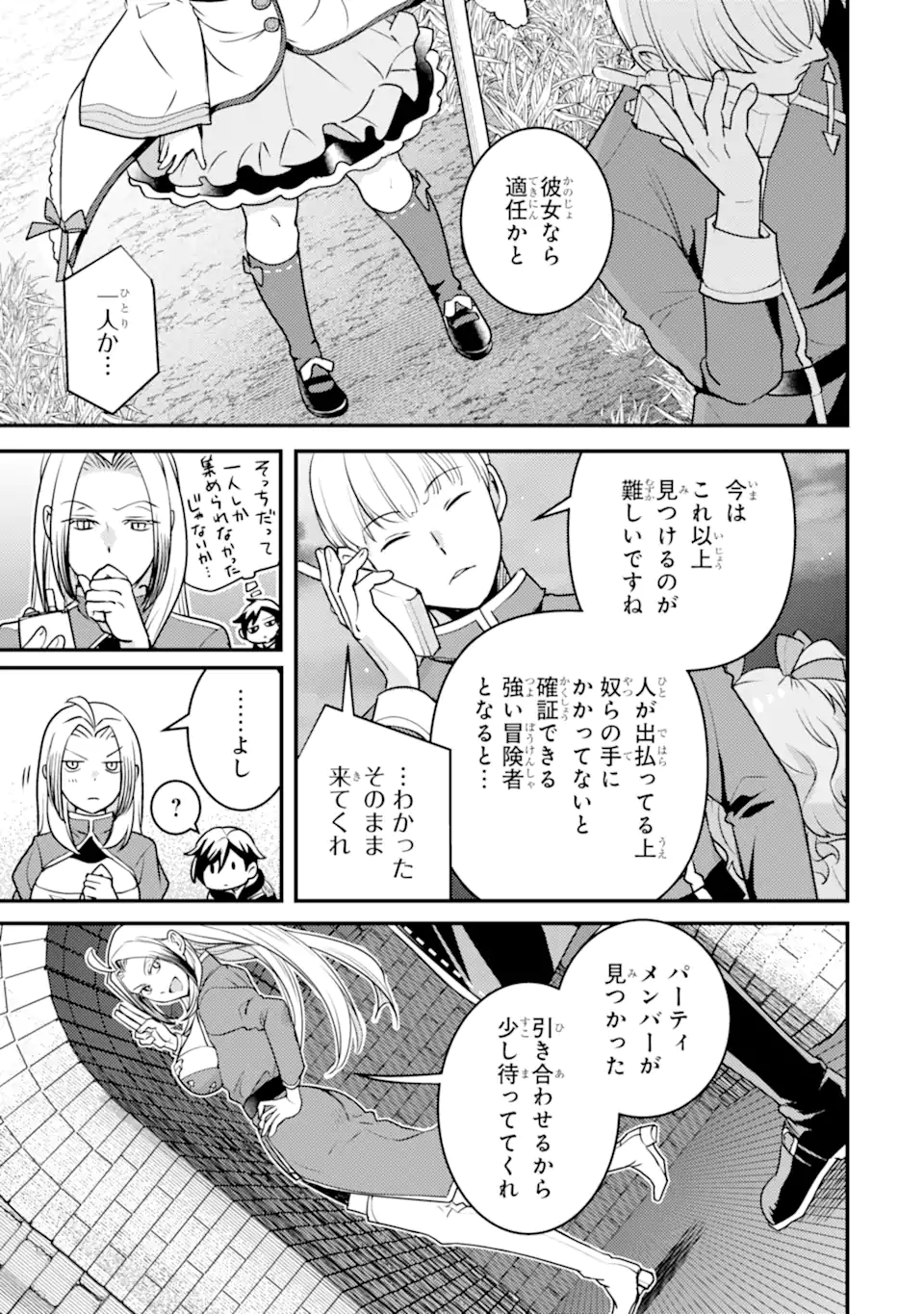 Isekai Tensei de Kenja ni Natte Boukensha Seikatsu: Mahou Kairyou de Isekai Saikyou Chap 21.2 - Next Chap 22.2