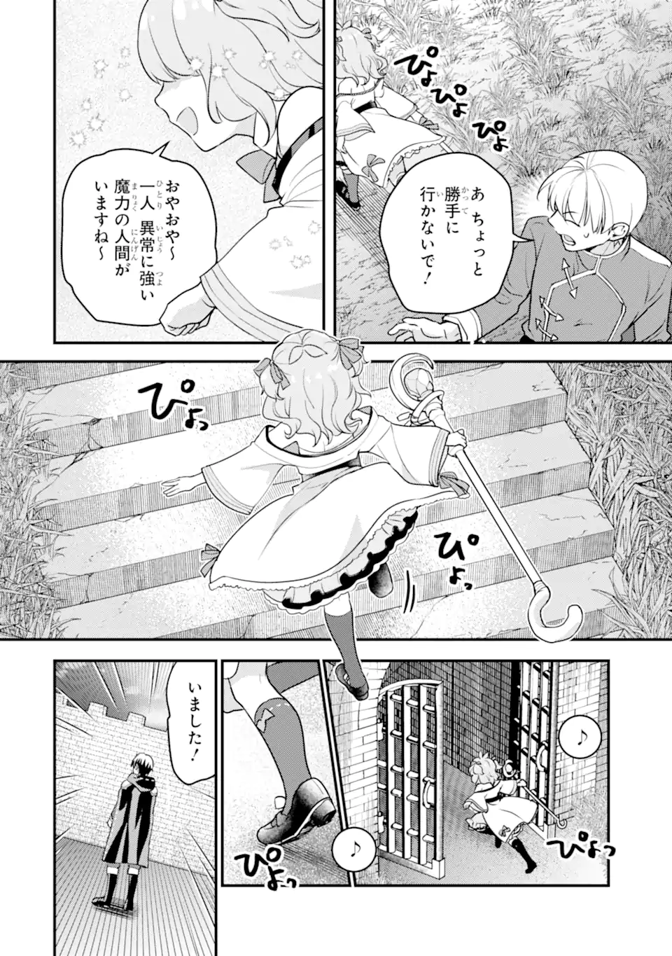 Isekai Tensei de Kenja ni Natte Boukensha Seikatsu: Mahou Kairyou de Isekai Saikyou Chap 21.2 - Next Chap 22.2