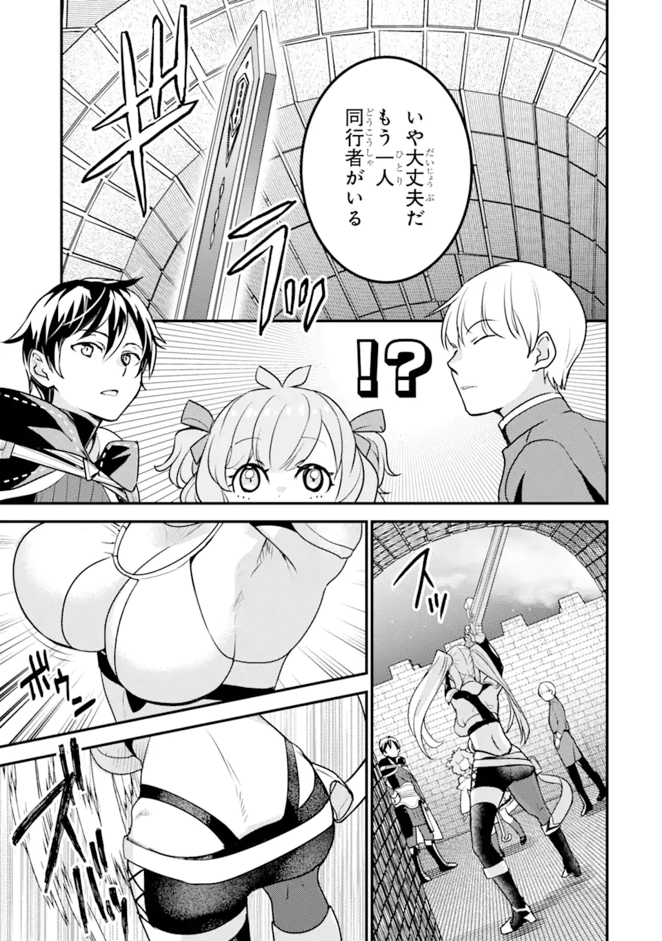 Isekai Tensei de Kenja ni Natte Boukensha Seikatsu: Mahou Kairyou de Isekai Saikyou Chap 21.2 - Next Chap 22.2