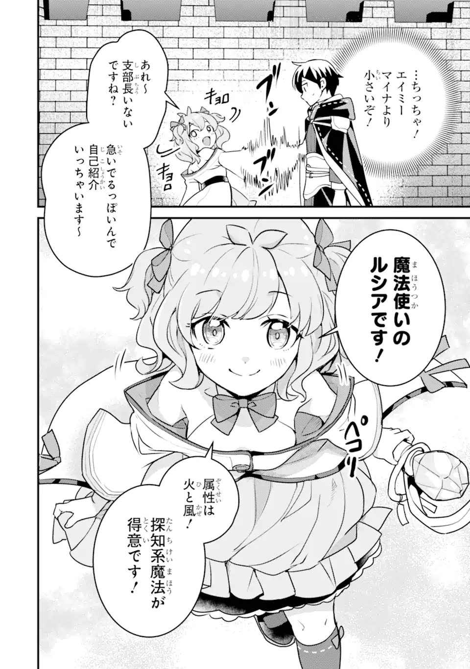 Isekai Tensei de Kenja ni Natte Boukensha Seikatsu: Mahou Kairyou de Isekai Saikyou Chap 21.2 - Next Chap 22.2