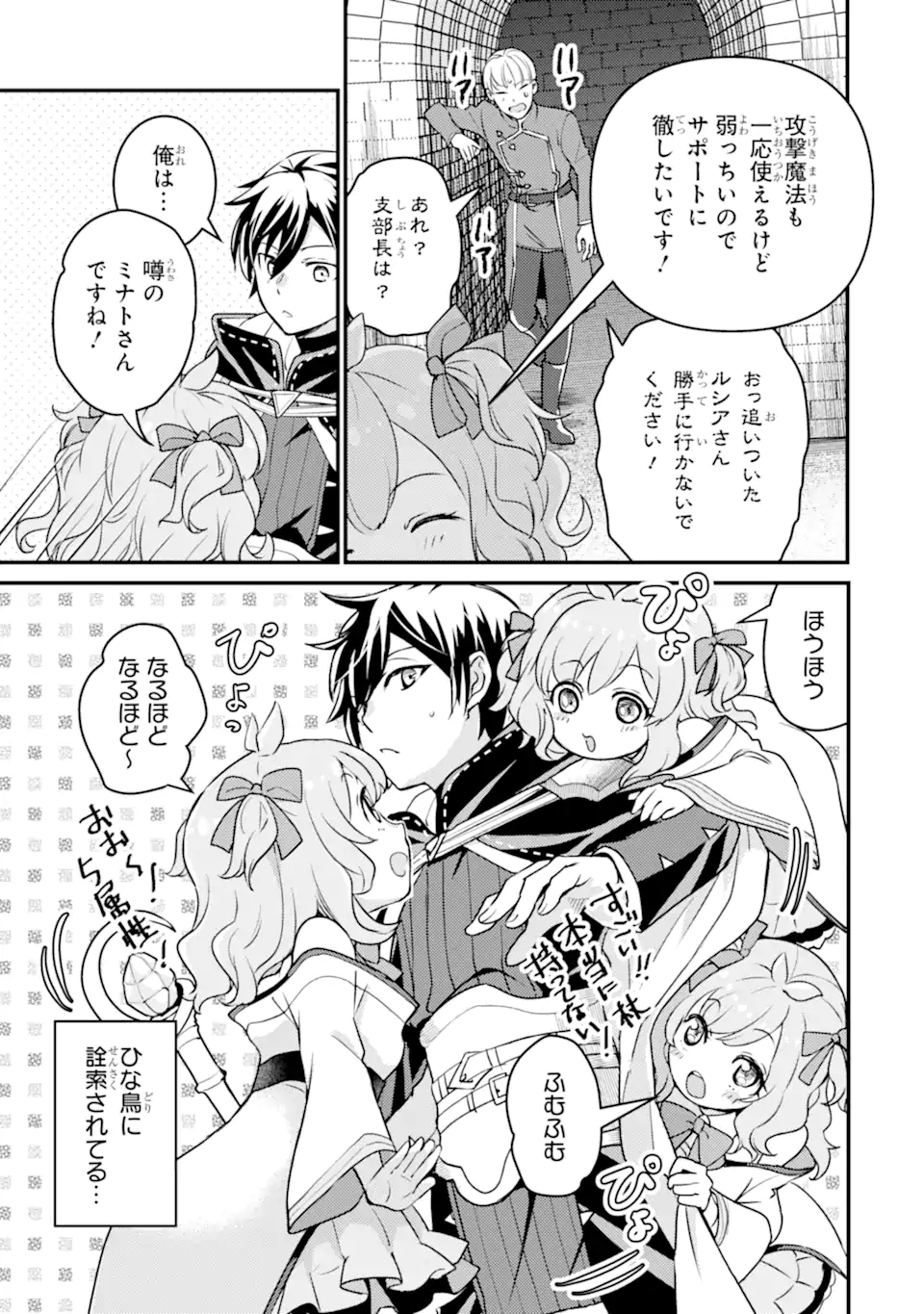 Isekai Tensei de Kenja ni Natte Boukensha Seikatsu: Mahou Kairyou de Isekai Saikyou Chap 21.2 - Next Chap 22.2