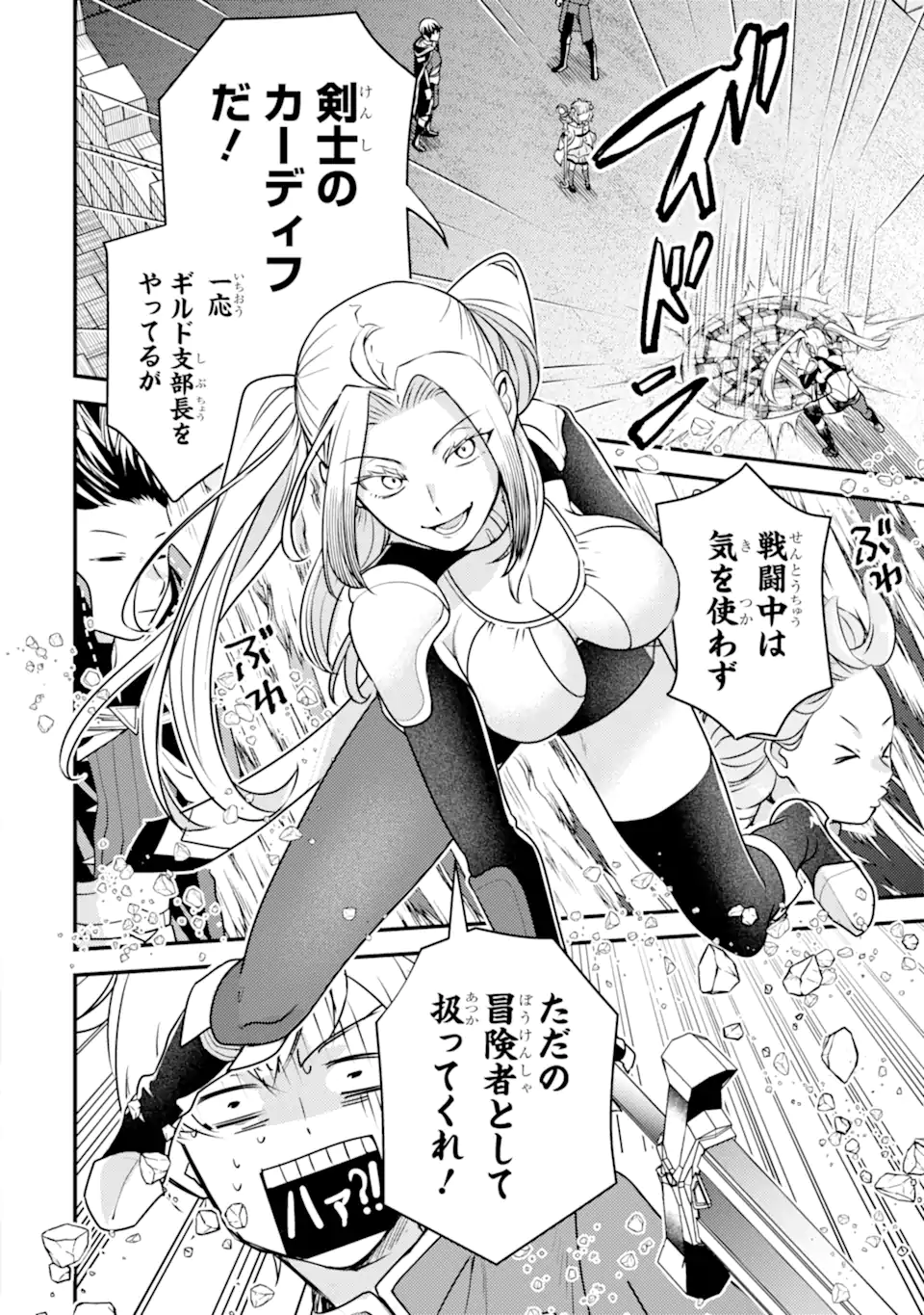 Isekai Tensei de Kenja ni Natte Boukensha Seikatsu: Mahou Kairyou de Isekai Saikyou Chap 21.2 - Next Chap 22.2