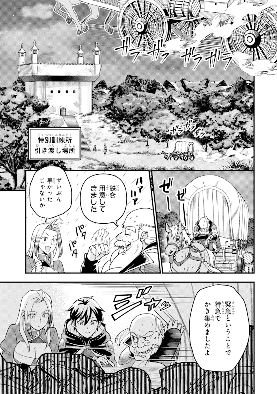 Isekai Tensei de Kenja ni Natte Boukensha Seikatsu: Mahou Kairyou de Isekai Saikyou Chap 21.2 - Next Chap 22.2