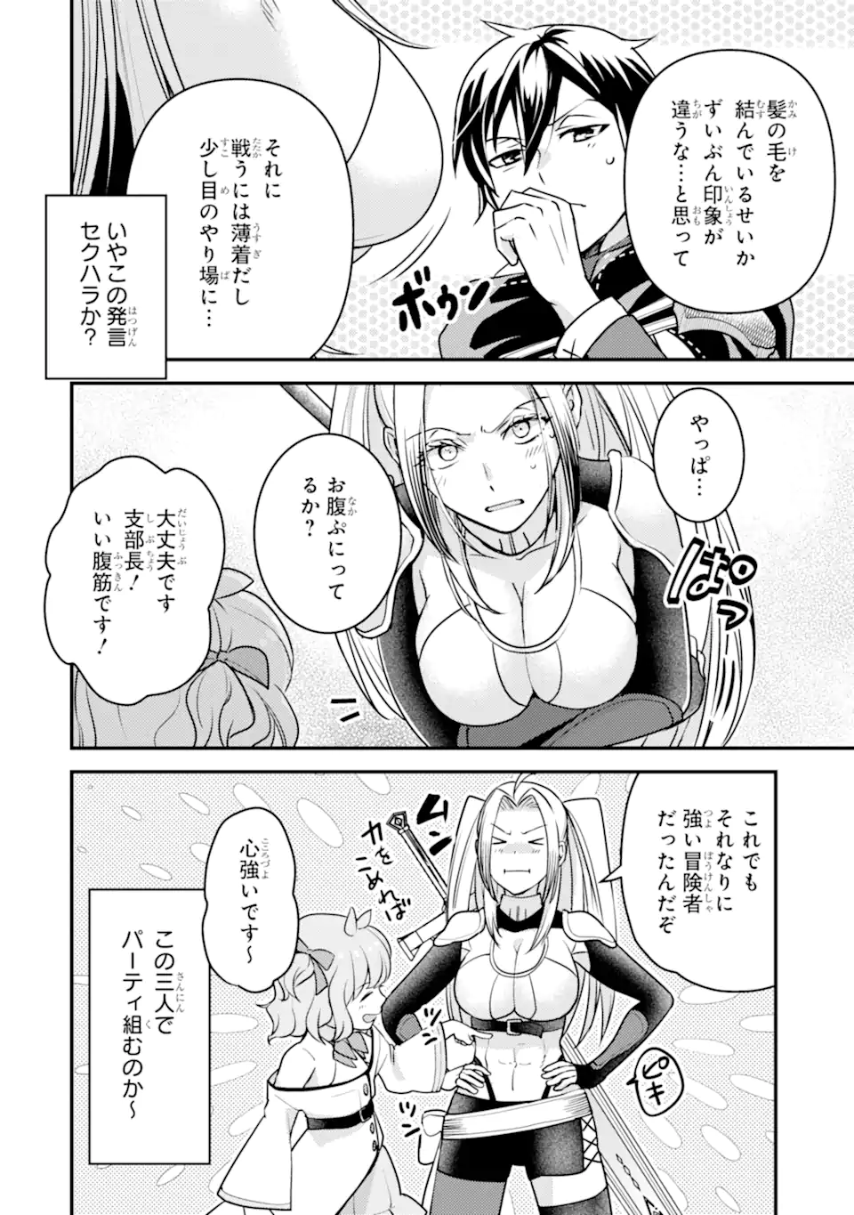 Isekai Tensei de Kenja ni Natte Boukensha Seikatsu: Mahou Kairyou de Isekai Saikyou Chap 21.2 - Next Chap 22.2