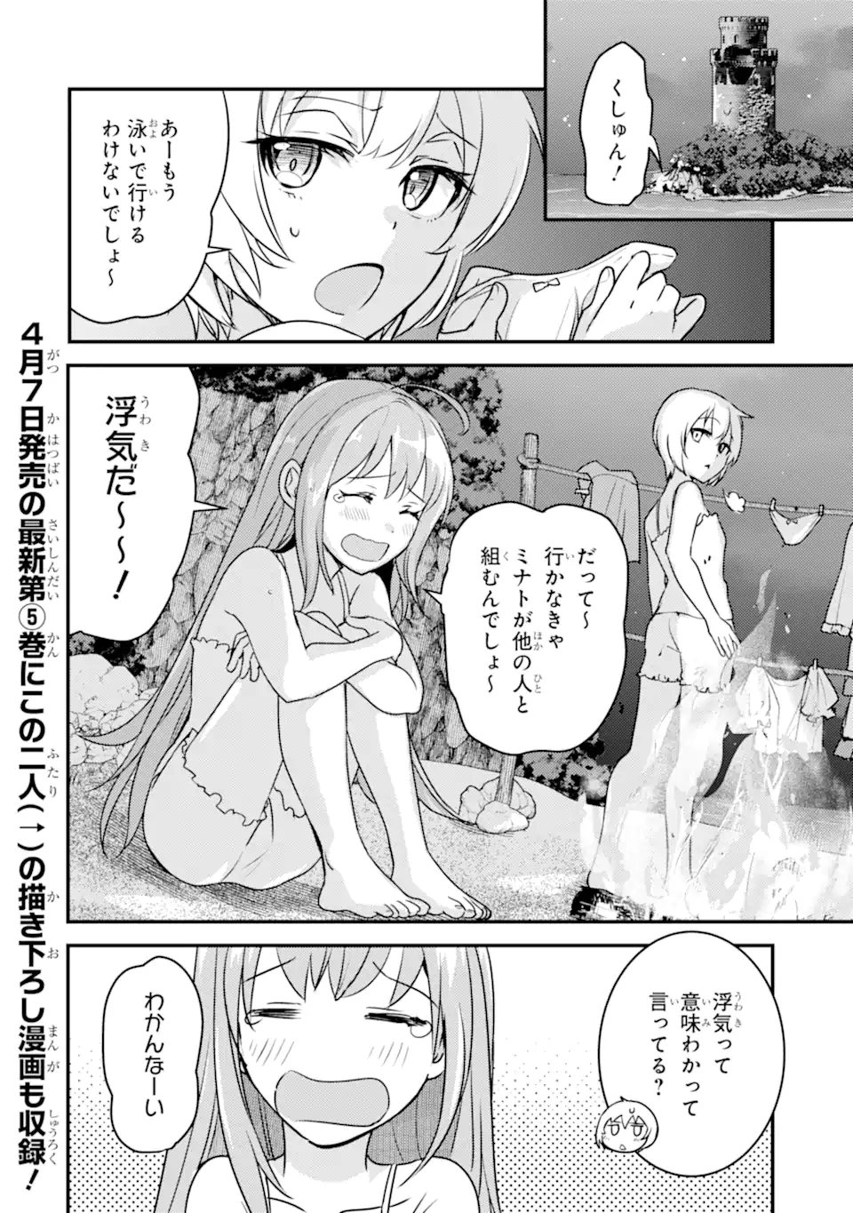 Isekai Tensei de Kenja ni Natte Boukensha Seikatsu: Mahou Kairyou de Isekai Saikyou Chap 21.2 - Next Chap 22.2