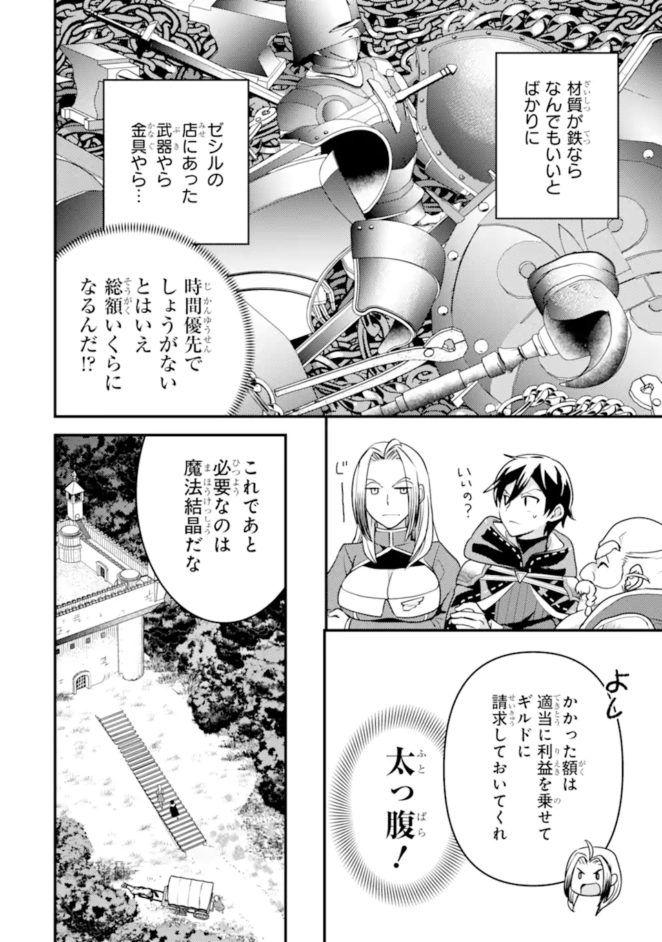 Isekai Tensei de Kenja ni Natte Boukensha Seikatsu: Mahou Kairyou de Isekai Saikyou Chap 21.2 - Next Chap 22.2