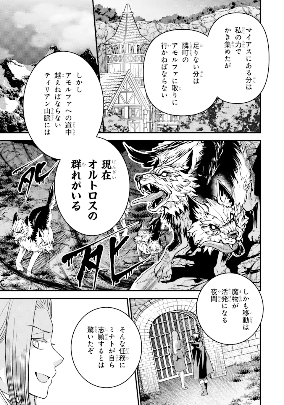 Isekai Tensei de Kenja ni Natte Boukensha Seikatsu: Mahou Kairyou de Isekai Saikyou Chap 21.2 - Next Chap 22.2