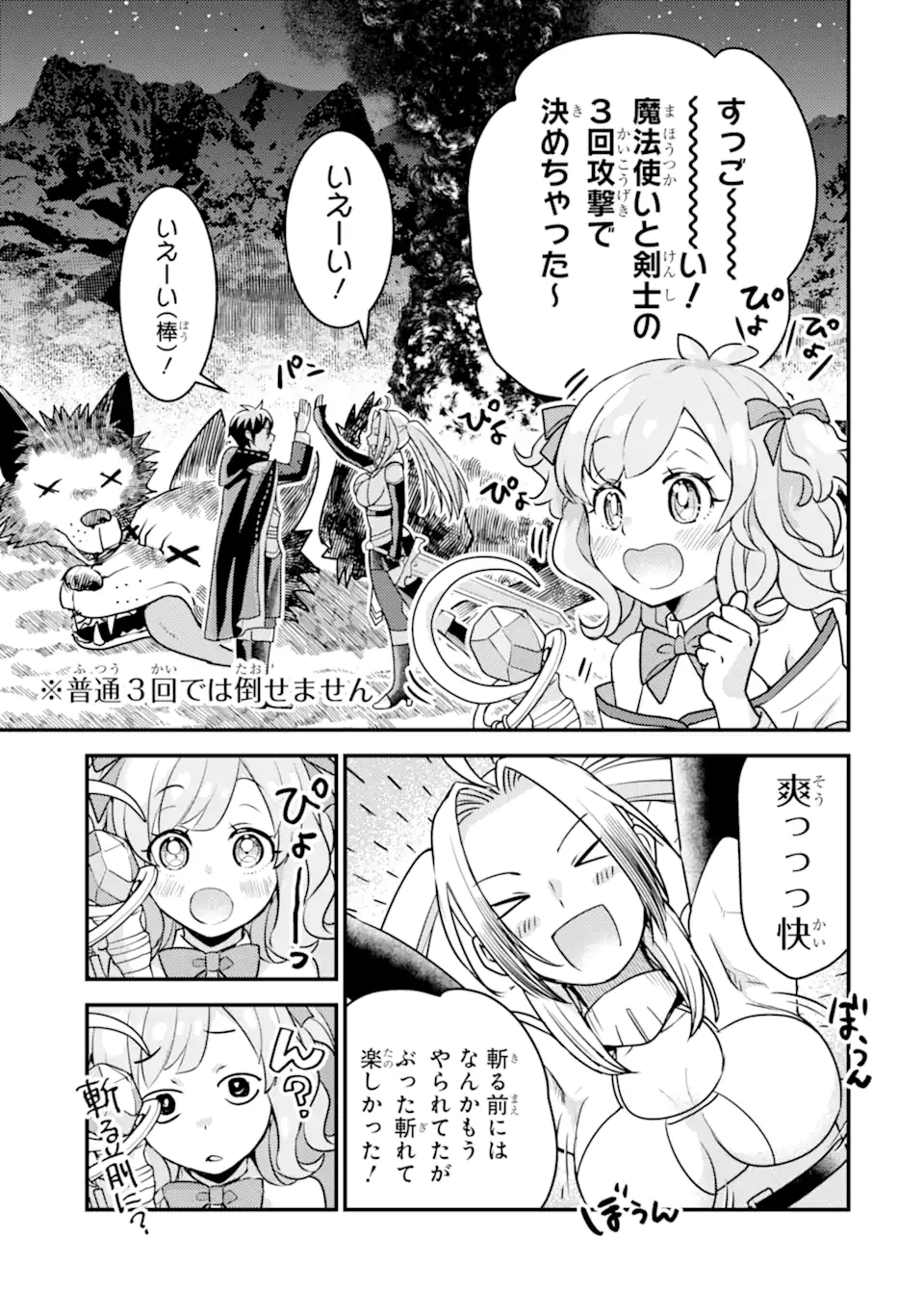 Isekai Tensei de Kenja ni Natte Boukensha Seikatsu: Mahou Kairyou de Isekai Saikyou Chap 22.2 - Next Chap 23.2