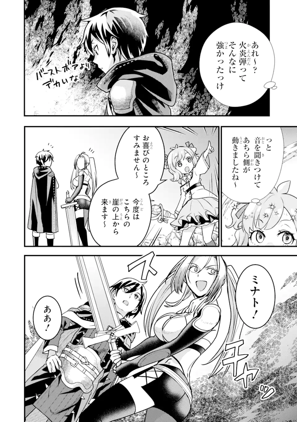 Isekai Tensei de Kenja ni Natte Boukensha Seikatsu: Mahou Kairyou de Isekai Saikyou Chap 22.2 - Next Chap 23.2