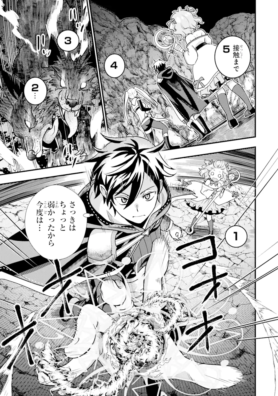 Isekai Tensei de Kenja ni Natte Boukensha Seikatsu: Mahou Kairyou de Isekai Saikyou Chap 22.2 - Next Chap 23.2