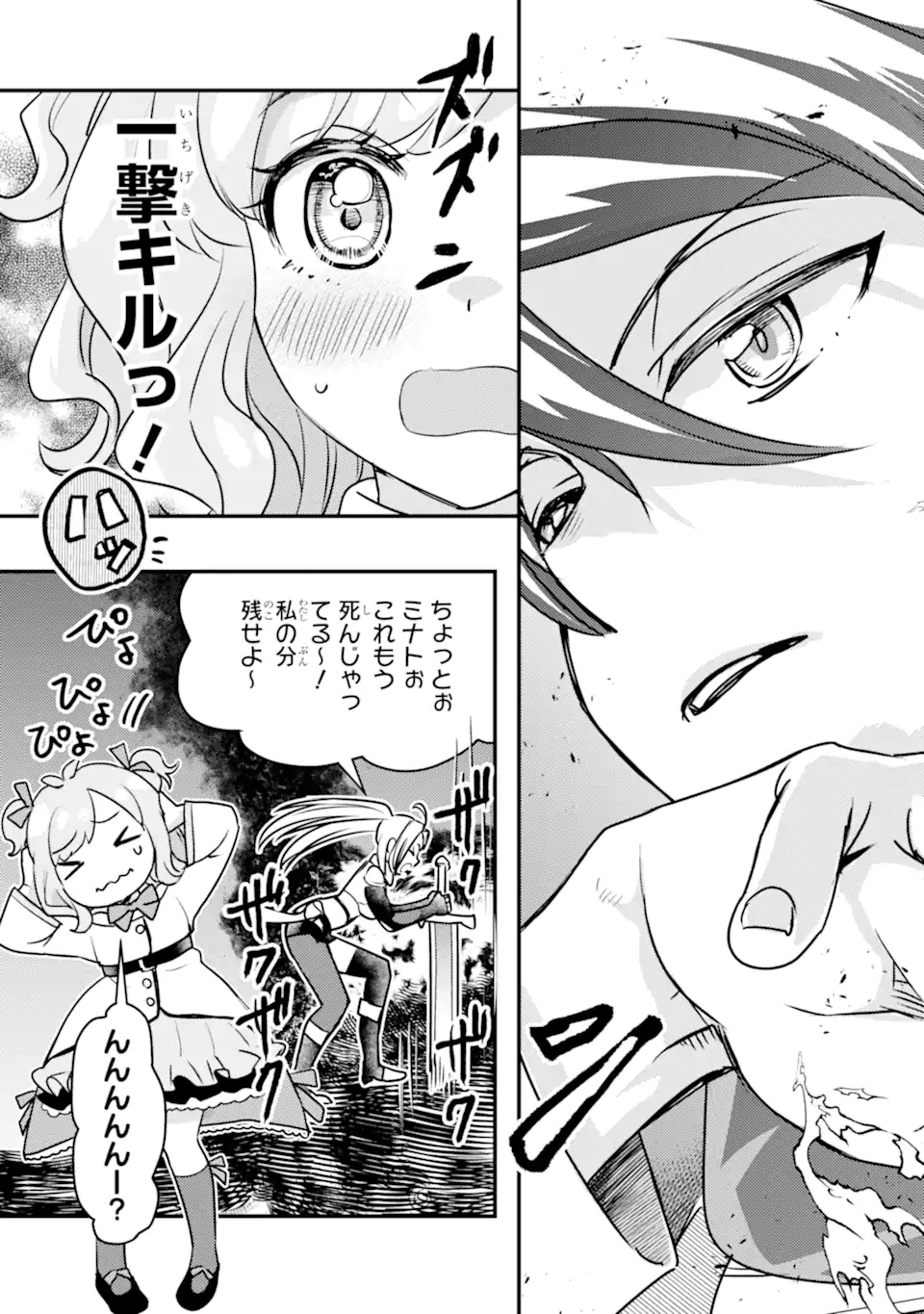 Isekai Tensei de Kenja ni Natte Boukensha Seikatsu: Mahou Kairyou de Isekai Saikyou Chap 22.2 - Next Chap 23.2