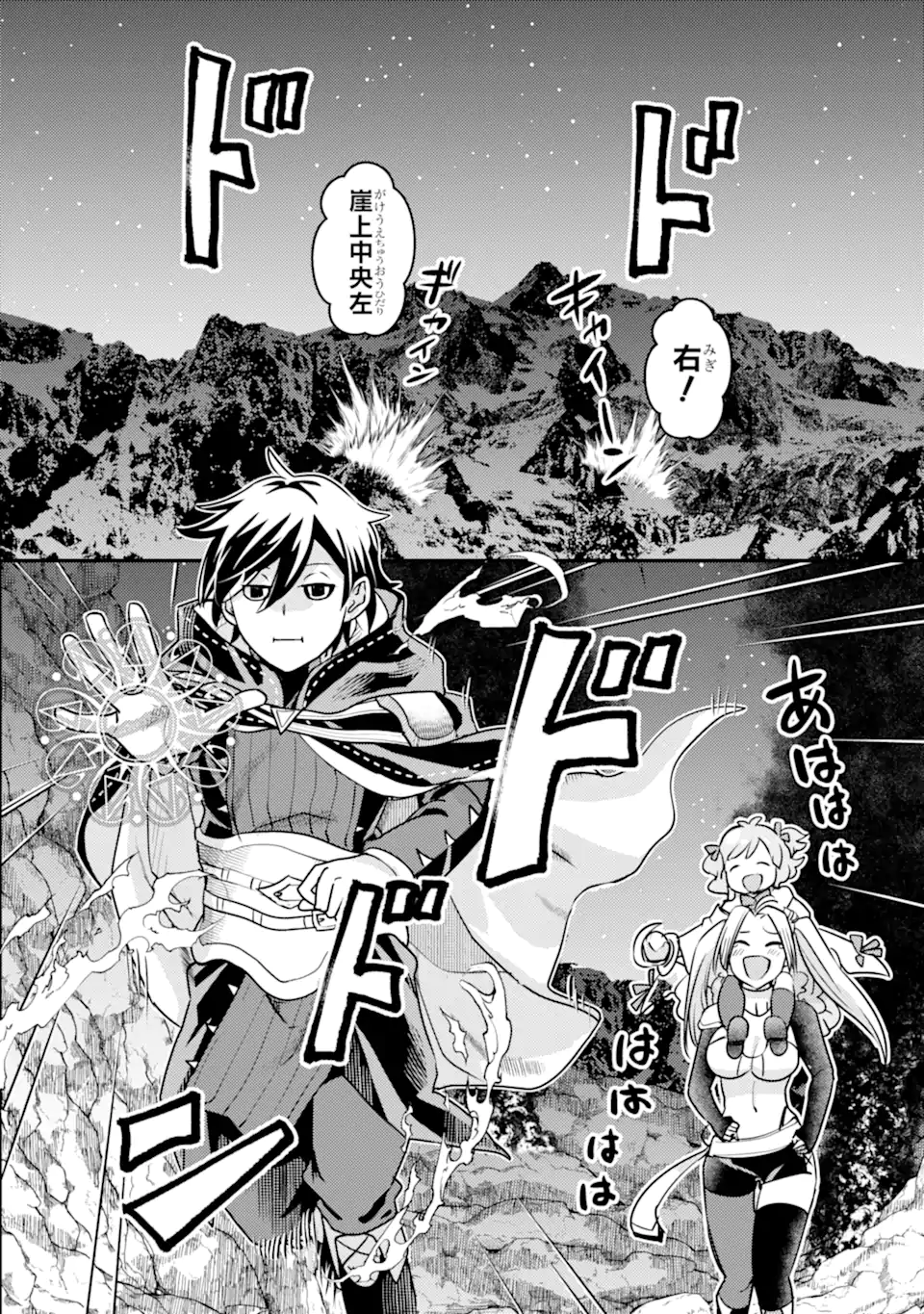 Isekai Tensei de Kenja ni Natte Boukensha Seikatsu: Mahou Kairyou de Isekai Saikyou Chap 22.2 - Next Chap 23.2