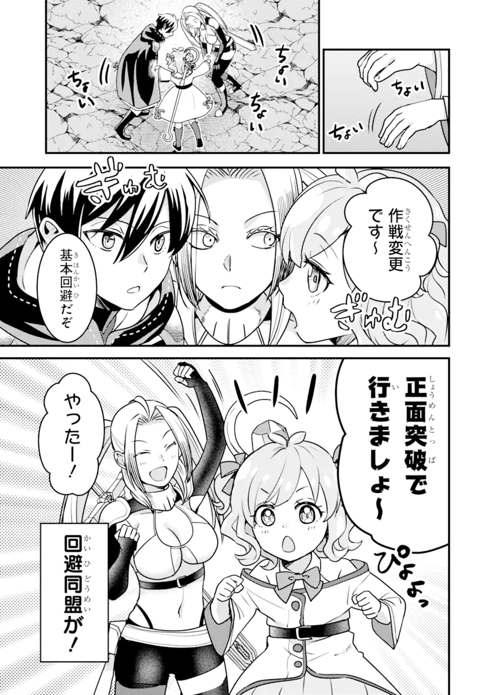 Isekai Tensei de Kenja ni Natte Boukensha Seikatsu: Mahou Kairyou de Isekai Saikyou Chap 22.2 - Next Chap 23.2