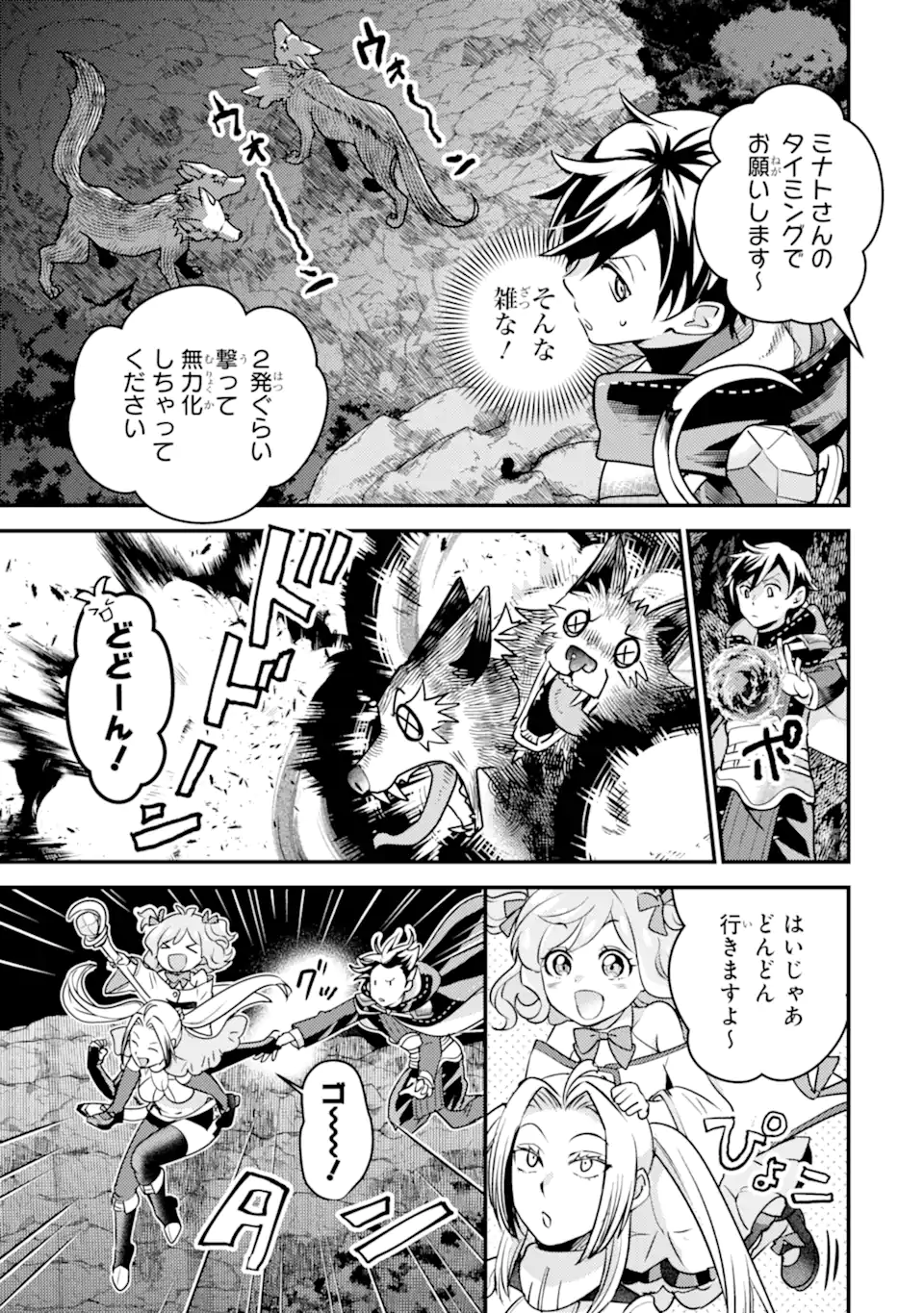 Isekai Tensei de Kenja ni Natte Boukensha Seikatsu: Mahou Kairyou de Isekai Saikyou Chap 22.2 - Next Chap 23.2