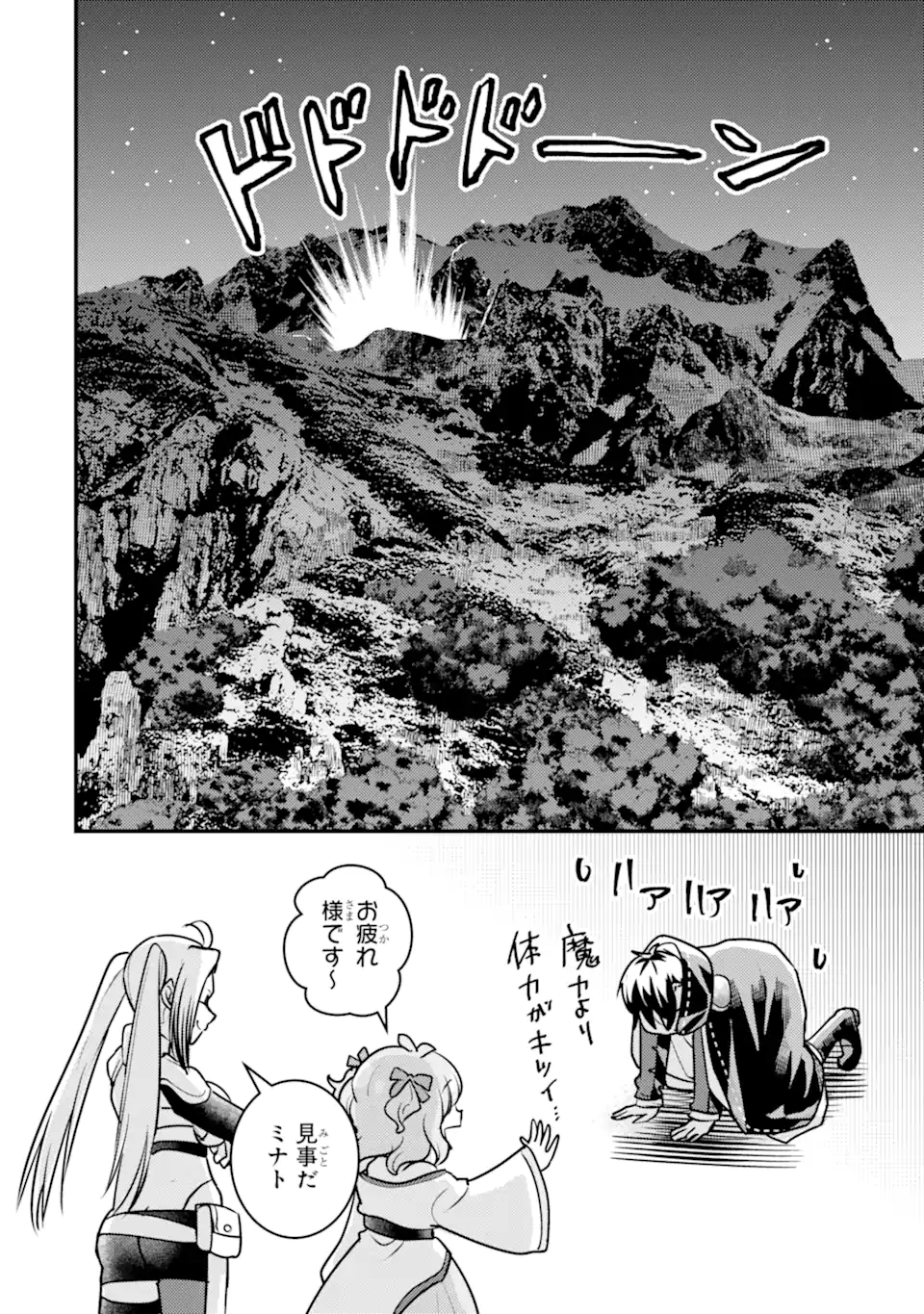 Isekai Tensei de Kenja ni Natte Boukensha Seikatsu: Mahou Kairyou de Isekai Saikyou Chap 22.2 - Next Chap 23.2