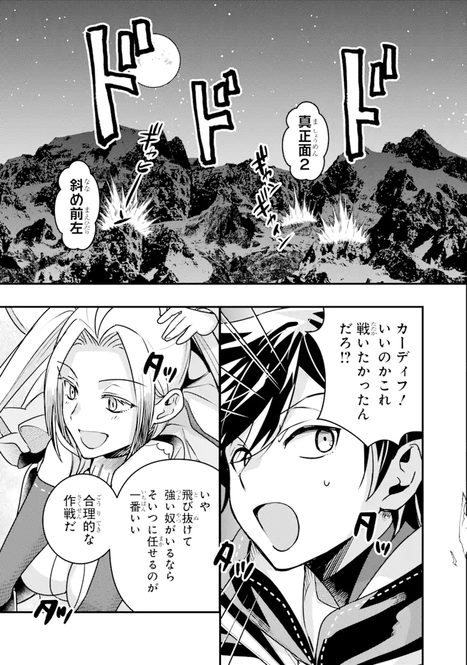 Isekai Tensei de Kenja ni Natte Boukensha Seikatsu: Mahou Kairyou de Isekai Saikyou Chap 22.2 - Next Chap 23.2