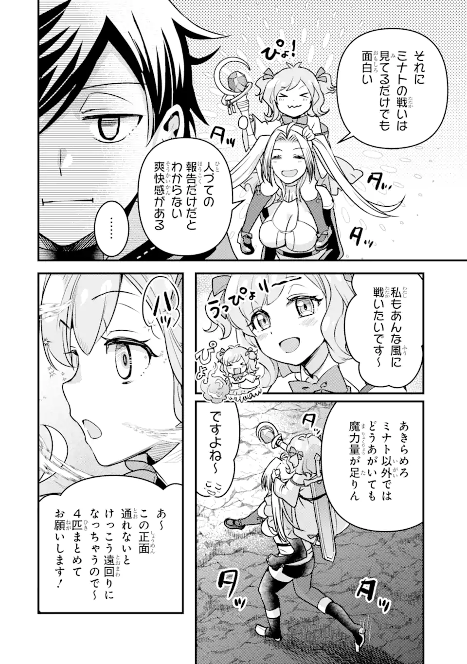 Isekai Tensei de Kenja ni Natte Boukensha Seikatsu: Mahou Kairyou de Isekai Saikyou Chap 22.2 - Next Chap 23.2