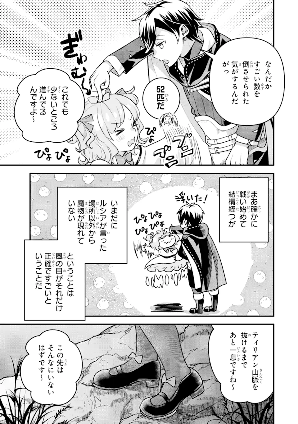 Isekai Tensei de Kenja ni Natte Boukensha Seikatsu: Mahou Kairyou de Isekai Saikyou Chap 22.2 - Next Chap 23.2