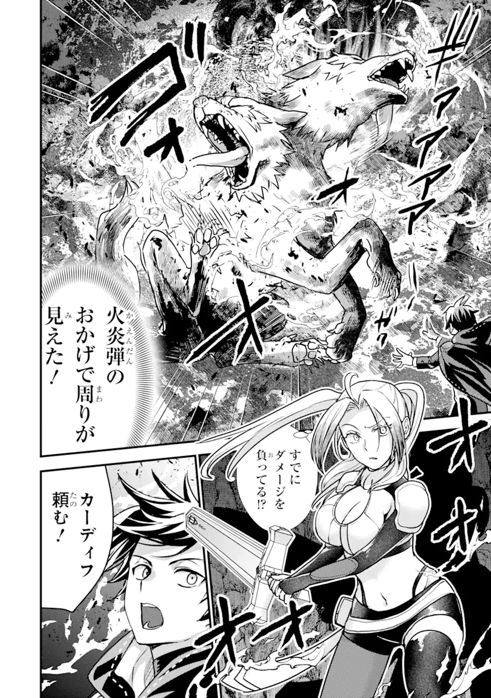 Isekai Tensei de Kenja ni Natte Boukensha Seikatsu: Mahou Kairyou de Isekai Saikyou Chap 22.2 - Next Chap 23.2
